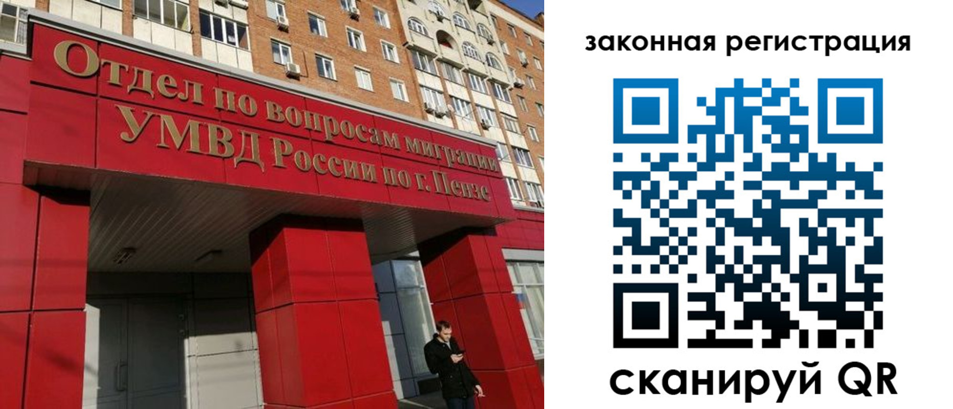 временная регистрация надежно в Слюдянке