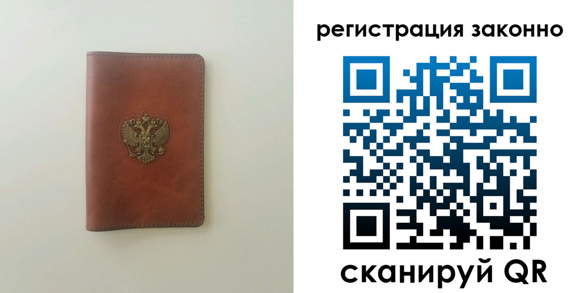 прописка 2025 в Слюдянке