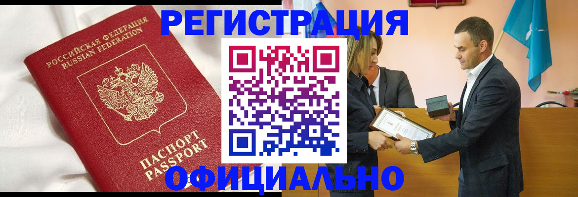 прописка от собственника в Слюдянке