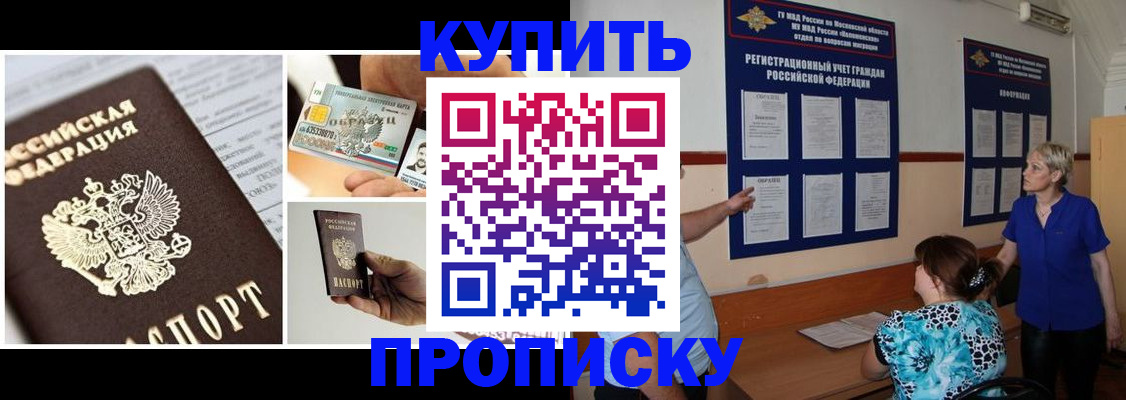 временная регистрация госуслуги в Слюдянке