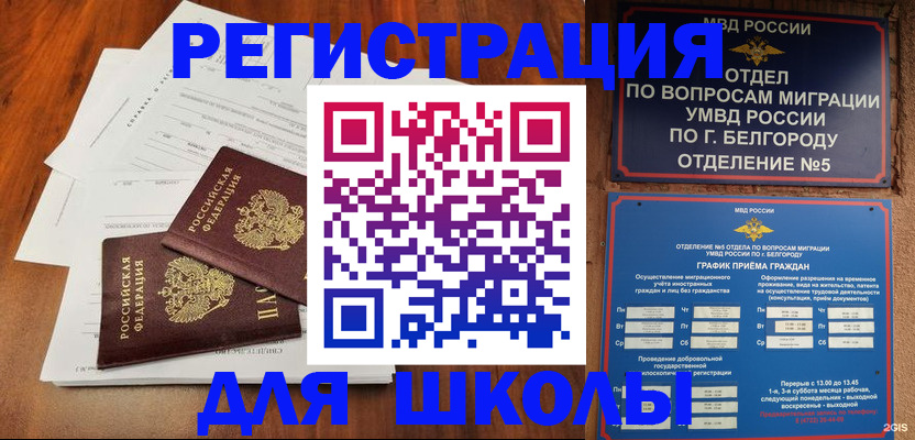 прописка поиск в Слюдянке
