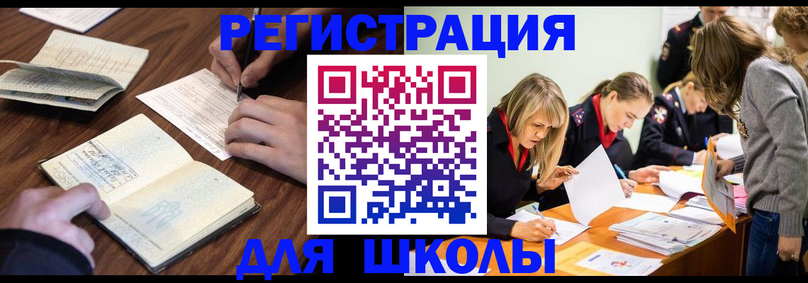 временная регистрация собственник в Слюдянке